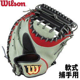 2023モデル【軟式　捕手用キャッチャーミット　2A型　右投げ】【Wilson】ウイルソン＜The Wannabe Hero＞ワナビーヒーロー　軟式野球グラブ　【型付け無料】グレー×レッド