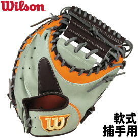 2023モデル【軟式　捕手用キャッチャーミット　2A型　右投げ】【Wilson】ウイルソン＜The Wannabe Hero＞ワナビーヒーロー　軟式野球グラブ　【型付け無料】グレー×オレンジ