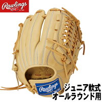 2023モデル Jr【少年軟式 オールラウンド用 サイズL 右投げ】【Rawlings】ローリングス 野球 グラブ ジュニア ハイパーテック【HYPER TECH R9 SERIES】キャメル【型付け無料】