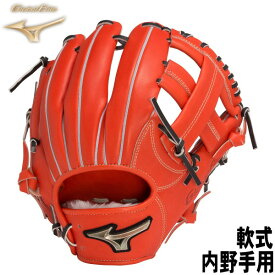 2023年限定カラー【軟式　内野手用　右投げ　サイズ9】【MIZUNO】ミズノ【GlobalElite H selection SIGNA】グローバルエリート　スプレンディッドオレンジ【型付け無料】野球グラブ