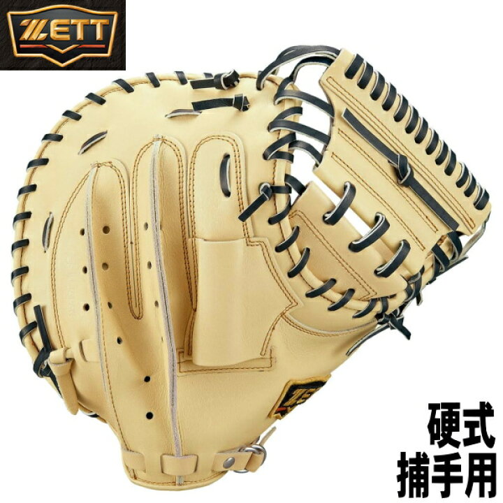 楽天市場】2023年秋冬限定色【硬式キャッチャーミット 横型 右投げ 