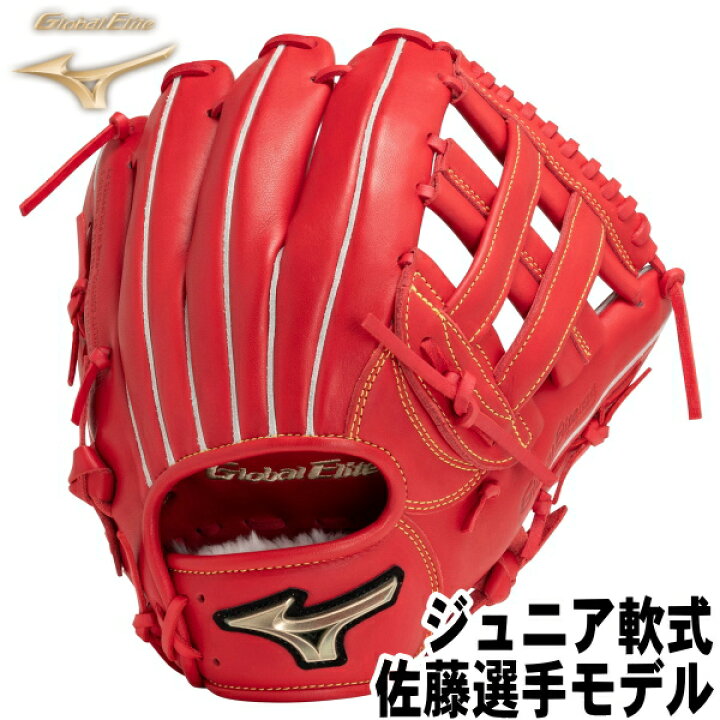 楽天市場】2023年秋冬限定モデル【Jr】【ジュニア軟式 佐藤輝明モデル 