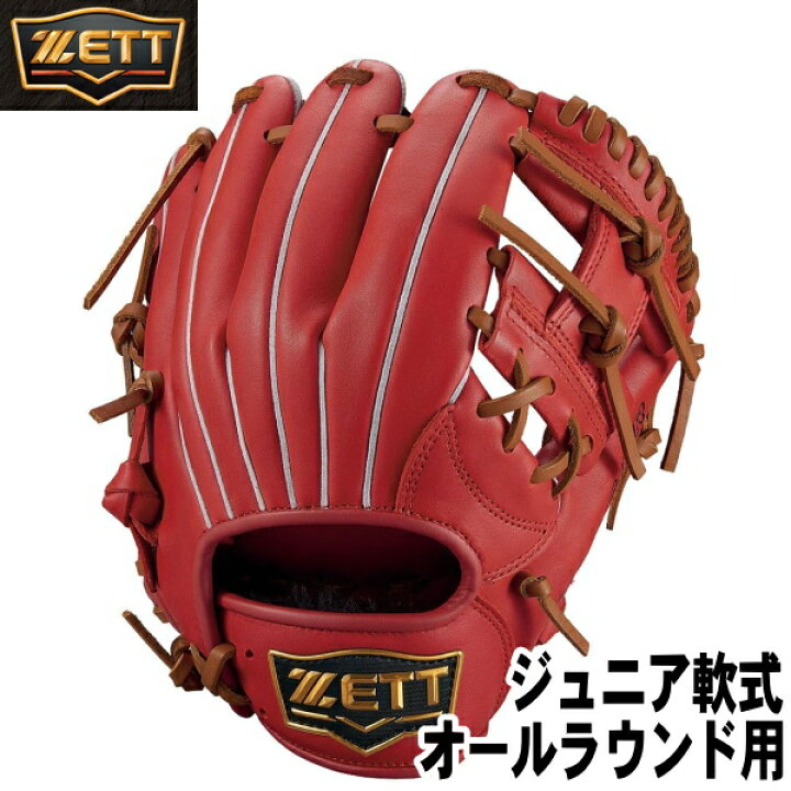 楽天市場】【Jr】2023秋冬限定【少年軟式 オールラウンド用 サイズSS 