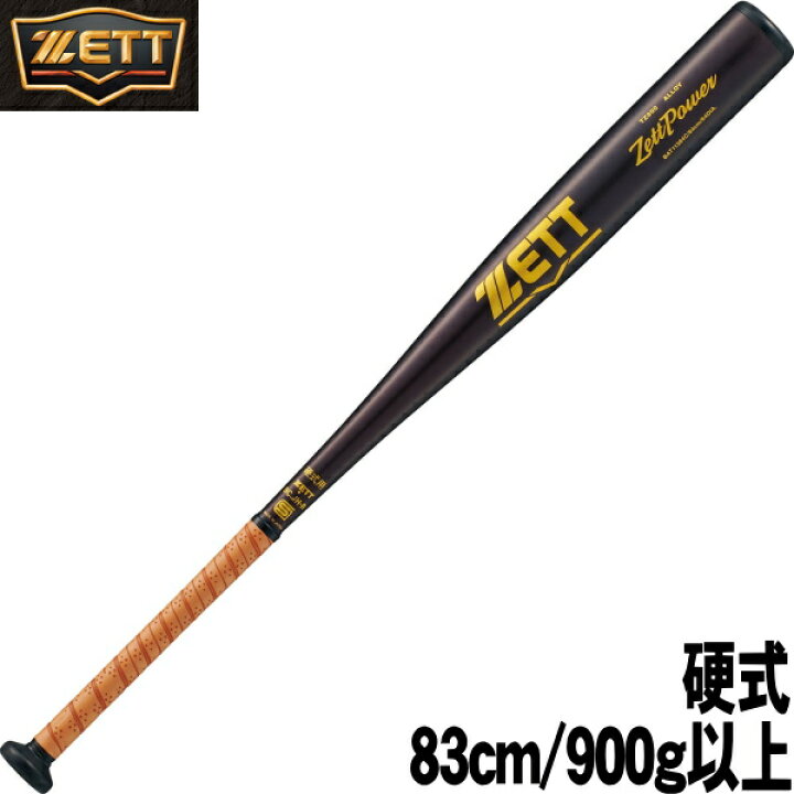 楽天市場】2024年新基準対応【83cm/900g平均 ミドルヘッドバランス 
