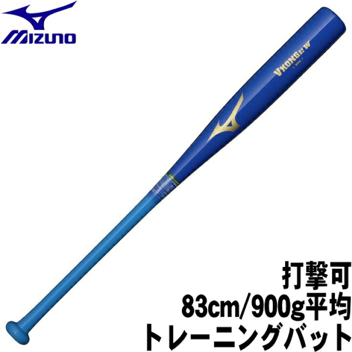 楽天市場】2024秋冬限定品【打撃可トレーニングバット 83cm/900g 