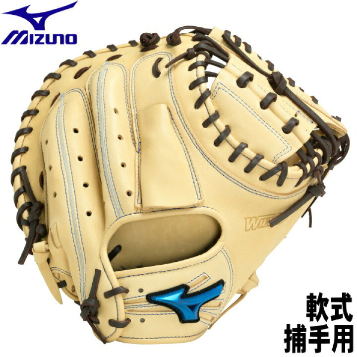 楽天市場】2024年限定モデル【軟式 捕手用 キャッチャーミット 右投げ 