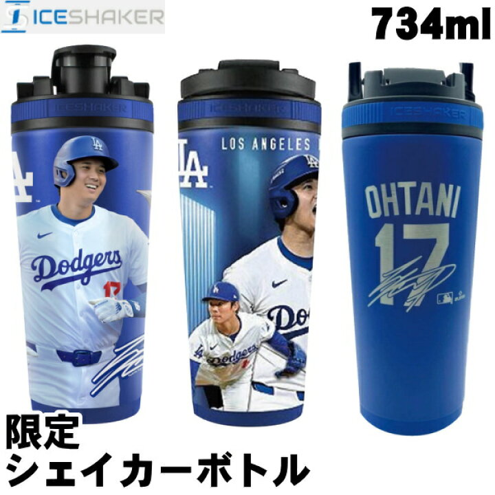 楽天市場】限定 ICE SHAKER シェーカーボトル MLB＜大谷翔平 選手