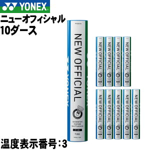 ニューオフィシャル 3番」の人気商品一覧 | 安い商品を通販サイトから 