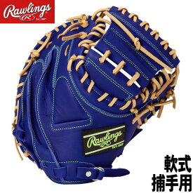 2025年モデル【一般軟式　右投げ　捕手用　キャッチャーミット　サイズ33】【Rawlings】ローリングス＜HYPER TECH R2G＞ハイパーテック　インディゴ　野球グラブ　キャッチャー用【型付け無料】【送料無料】