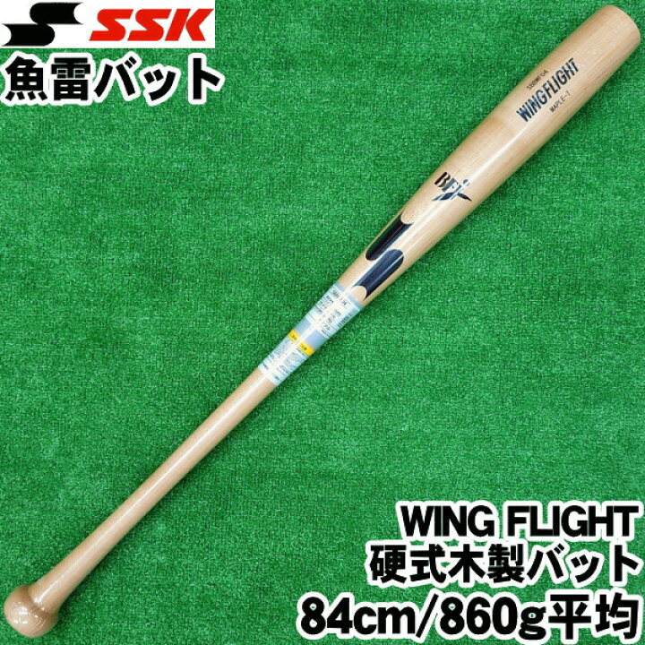 楽天市場】魚雷バット【硬式木製バット 84cm/860g平均