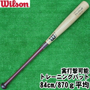 2025�N�H�~���f���y���Ō��\�@�ؐ��g���[�j���O�o�b�g�@84cm�^870g���ρ@�~�h���o�����X�@��[���蔲���z�v���X�^�b�t ProStaff�@�o���u�[�E���[�v���\�荇�킹�@���~�o�b�g(26M�^)�yWilson�z