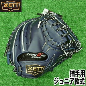 �yJr�z2026�N����J���[�y�W���j�A��@�ߎ�p�L���b�`���[�~�b�g�@�E�����p�z�yZETT�z�[�b�g�yZERO ONE STAGE�z�[�� ���� �X�e�[�W(�l�C�r�[)�y�^�t�������z���N�