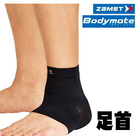 【ZAMST】ザムスト　【Bodymate】（ボディーメイト）　足首用　サイズ各種　3801