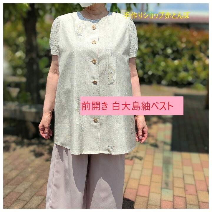 着物リメイクジレシルク紬