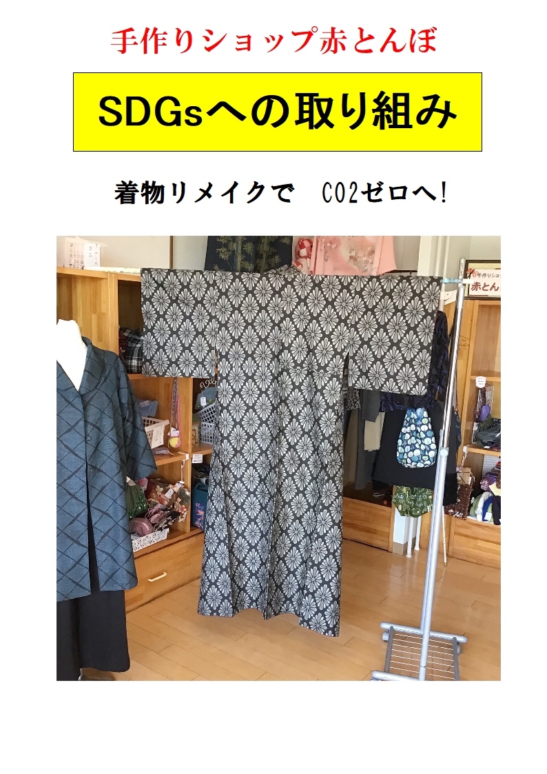 【楽天市場】ゆったりベスト 正絹紬 着物 リメイク 日本製 