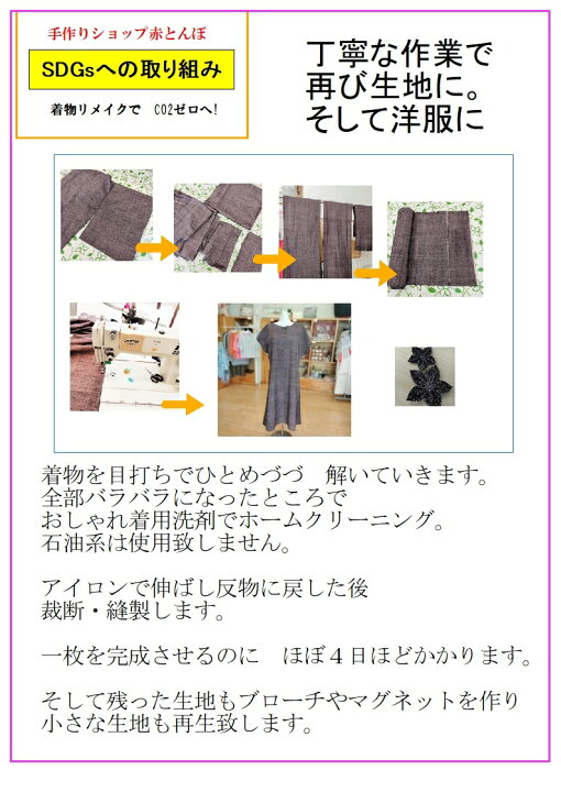 楽天市場】おかげさまで売り切れました。夏用 チュニック 着物リメイク 