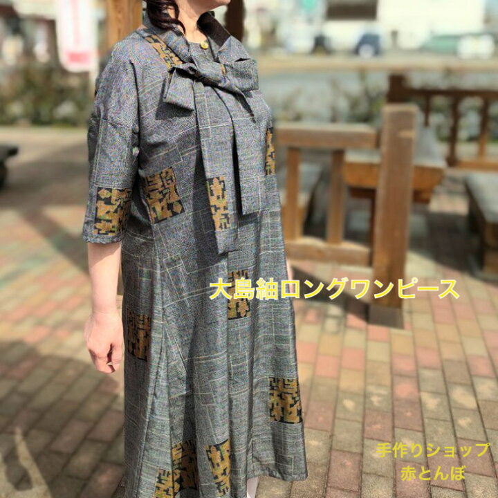 楽天市場】おかげさまで売り切れました。着物 リメイク ミモレ丈 