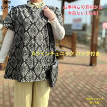 楽天市場】着物 チュニックの通販