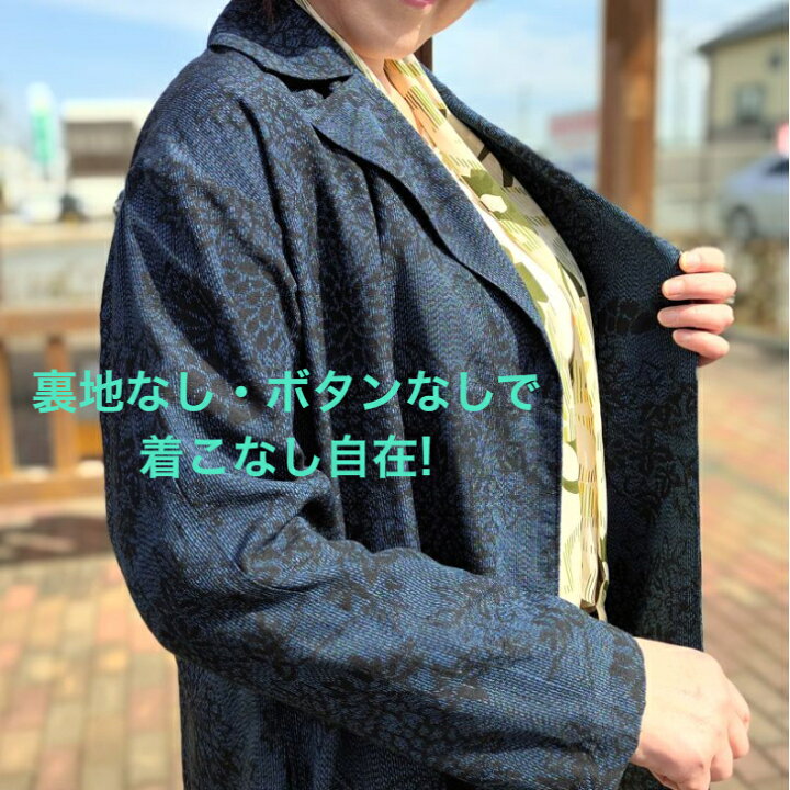 楽天市場】あなたのSDGsを全力応援! 着物からリメイク! お手持ちのお 
