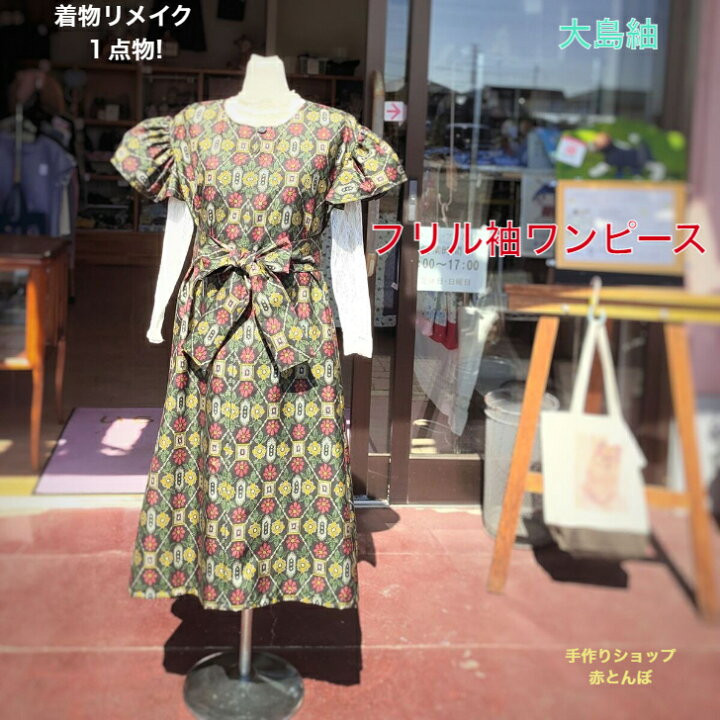 楽天市場】おかげさまで売り切れました。フリルワンピース 和風 