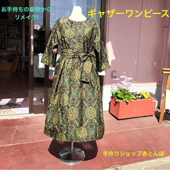 きものリメイクワンピース! （着物リメイク】作ってみた！着物一着 