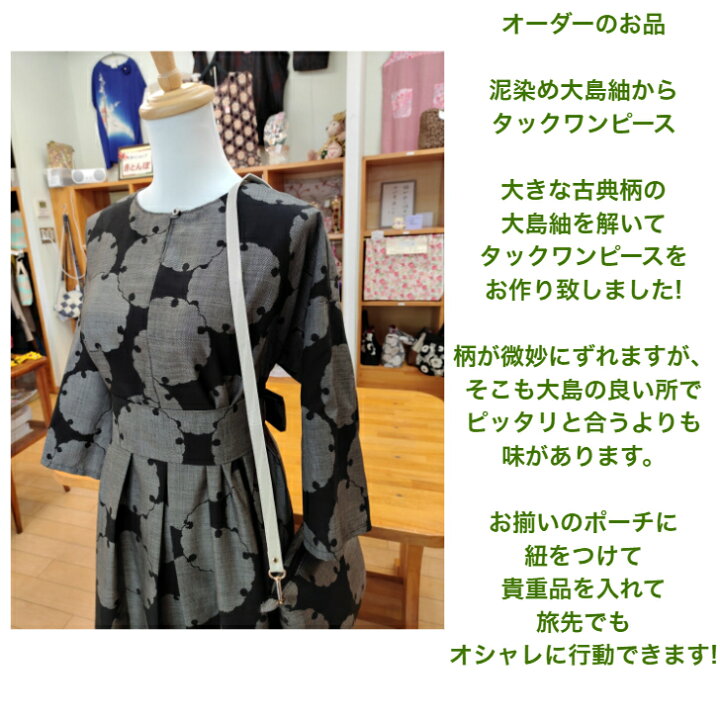 楽天市場】着物 リメイク【オーダー】七分袖 ワンピース L サイズ着物 