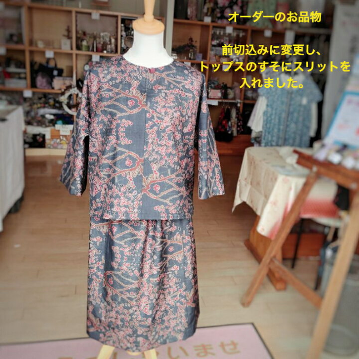 楽天市場】着物 リメイク【オーダー】 お手持ちのお着物から 