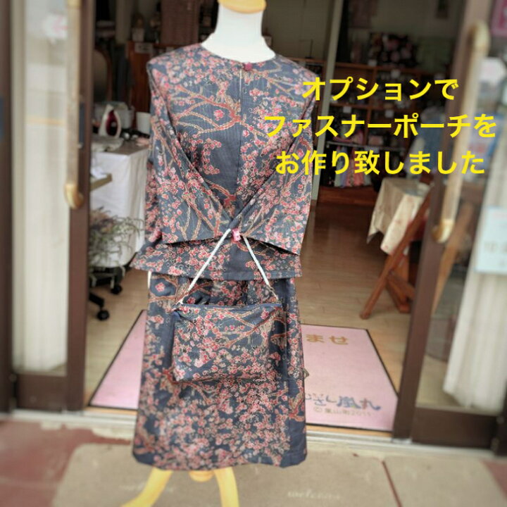 楽天市場】着物 リメイク【オーダー】 お手持ちのお着物から 