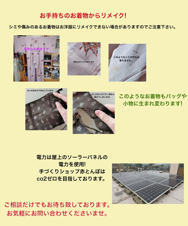 楽天市場】着物 リメイク 【 オーダー 】 袖付き Aライン チュニック L  