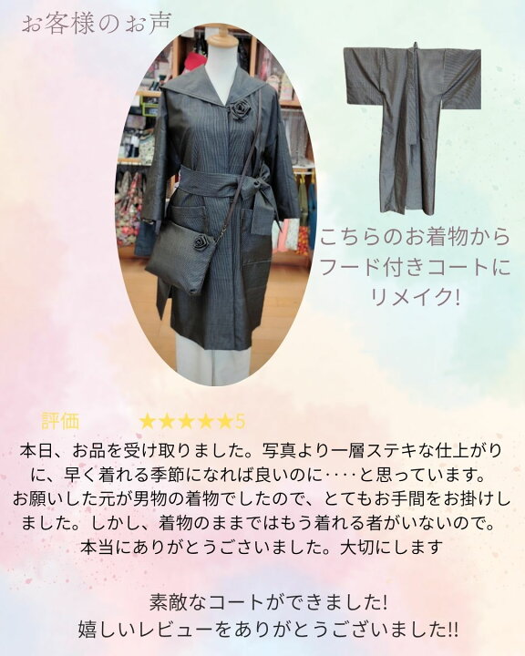 楽天市場】着物 リメイク【オーダー】フード付きコート L サイズ着物 