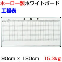 楽天市場】ホワイト ボード 工程 表の通販