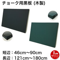 楽天市場】ブラックボード 180 90の通販