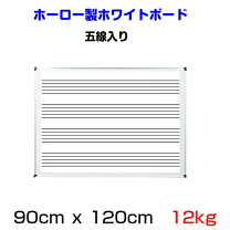 楽天市場】五線 ボードの通販