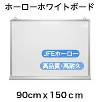 楽天市場】ホワイトボード 90 150の通販