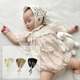 今、売れてます！ バブーシュカ ベビー ヘアバンド レース 三角巾 ボンネット キッズ 赤ちゃん 子供 女の子 ヘッドドレス 帽子 ニット スカーフ 髪飾り 韓国子供服 レトロ ナチュラル ハーフバースデー 誕生日 3歳 お食い初め