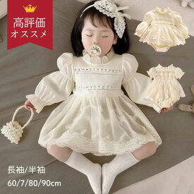 【送料無料2980円】 1歳 誕生日 女の子 80 ベビードレス 退院着 長袖 夏 春 100日 50 60 70 90 セレモニードレス お宮参り 衣装 ベビー ドレス 服 ハーフバースデー 赤ちゃん ハーフ バースデー 服 衣装 服装 夏用 半袖