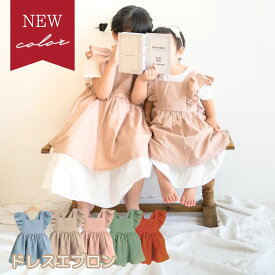 今、売れてます！ 姉妹 おそろい 130まで ドレスエプロン 韓国子供服 ジャンパースカート 女の子 姉妹コーデ リンクコーデ お食事エプロン ベビードレス 無地 ナチュラル ベビー服 夏用 出産祝い 80 90 100 110 120 130