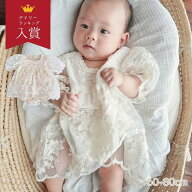 【2980円送料無料】 退院着 女の子 夏 ベビードレス セレモニードレス お宮参り 誕生日 一歳 服装 セレモ…