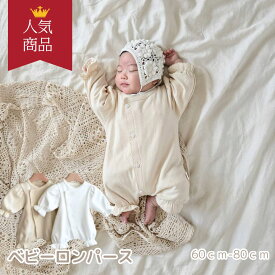 退院着 男の子 ハーフバースデー 服 セレモニードレス 退院 長袖 お宮参り 前開き 女の子 長下着 ドレスオール おしゃれ 赤ちゃん ドレス ベビー 白 ベージュ 秋 誕生日 ベビー服 ベビー 服 百日 百日祝い セレモニー 写真 60 60cm 70 70cm 80cm