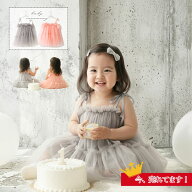ベビードレス 女の子 1歳 誕生日 服 80 ハーフバースデー 衣装 70 90 秋 チュールドレス ワンピース ベビ…