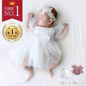 【ランキング90冠達成！】 お食い初め 服 女の子 セレモニードレス ベビードレス 1歳 誕生日 ドレス 80 ハーフバースデー 服装 ベビー 赤ちゃん 衣装 ピンク 結婚式 お呼ばれ 夏 秋 チュール 百日 白 1歳誕生日 70 60 お宮参り