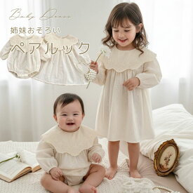 【2980円送料無料】 姉妹 おそろい 春 ペアルック 親子 1歳 誕生日 退院着 女の子 お宮参り ロンパース ベビー服 お祝い ハーフ 服 子供服 一歳 フォーマル 親子コーデ ワンピース ベビー 可愛い 衣装 お食い初め 刺繍 リンク 50 60 70 80 90 110 120 母 写真