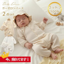 セレモニードレス 退院着 男の子 秋 新生児 退院 お宮参り 服 赤ちゃん ナチュラル ボンネット 帽子 ガーゼ コットン 長袖 ロンパース 白 ベビー服 衣装 百日祝い 60 60cm 70 70cm 80cm