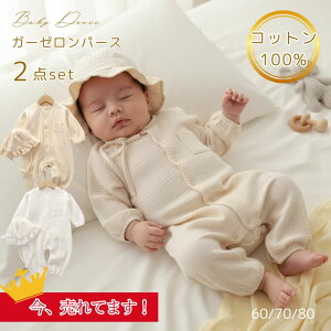 セレモニードレス 退院着 男の子 秋 新生児 退院 お宮参り 服 赤ちゃん ナチュラル ボンネット 帽子 ガーゼ コットン 長袖 ロンパース 白 ベビー服 衣装 百日祝い 60 60cm 70 70cm 80cm