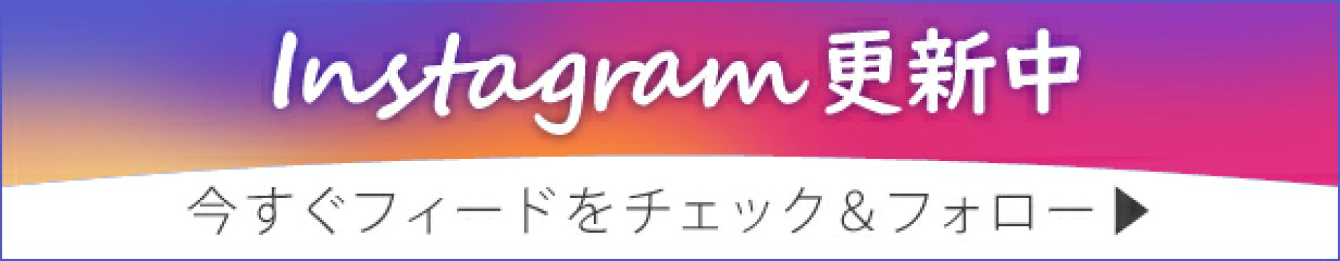インスタ