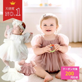 今、売れてます！ ハーフバースデー ベビードレス 1歳 誕生日 ドレス 80 70 女の子 服装 ベビー 服 赤ちゃん 衣装 一歳 ピンク お呼ばれ 結婚式 セレモニードレス 退院着 夏用 お宮参り 50 60 チュール 百日 白 お食い初め 春 夏 1歳誕生日