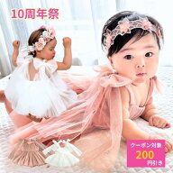 【15日限定★P4倍】◎本日目玉◎3200円⇒2980円!!◎ ハーフバースデー 服 ベビードレス 誕生日 1歳 80 70…