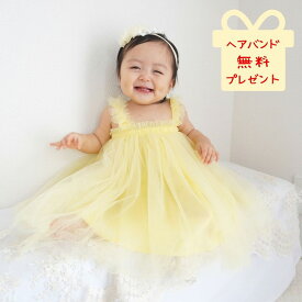 【楽天1位★入賞】 ベビードレス 1歳 誕生日 女の子 セレモニードレス 結婚式 お宮参り ハーフバースデー 半袖 黄色 70 80 フォーマル 春 夏 秋 冬 出産祝い ギフト【高評価レビュー27件】 プレゼント 赤ちゃん ワンピース