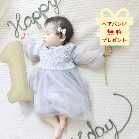 ★ 無料ヘアバンド付き☆ 1歳 誕生日 服 女の子 ドレス 2歳 0歳 0才 1才 2才 韓国 チュールドレス ハーフ バースデー 衣装 100日祝い 赤ちゃん リングガール お食い初め 長袖 70cm 80cm 90cm ハーフバースデー 百日 祝い ひなまつり 衣装 ベビーワンピース