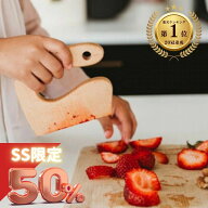 ＼半額セール／●楽天スーパーSALE● 子供 包丁 安全 【手が切れない】 こども包丁 子ども 木製 フルーツ…